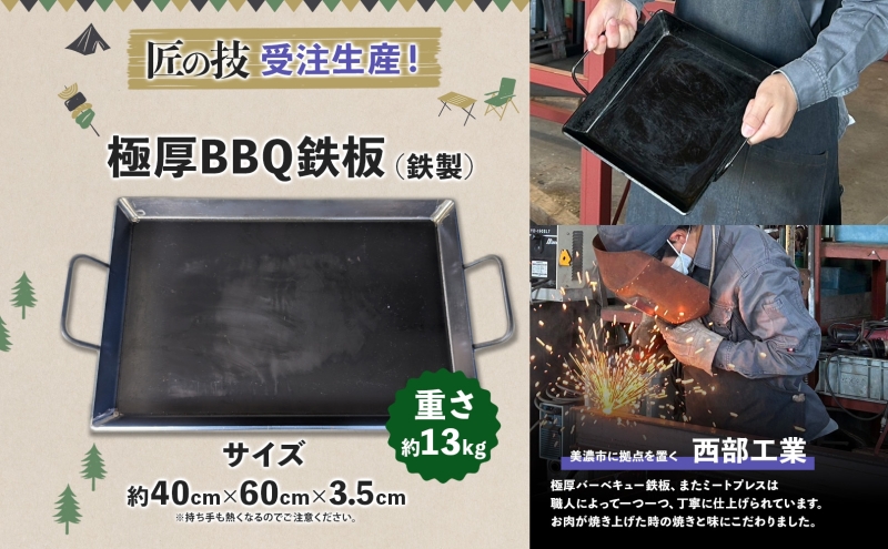 極厚 鉄板 40cm×60cmキャンプ BBQ バーベキュー 焼き肉 焼肉 鉄板焼き