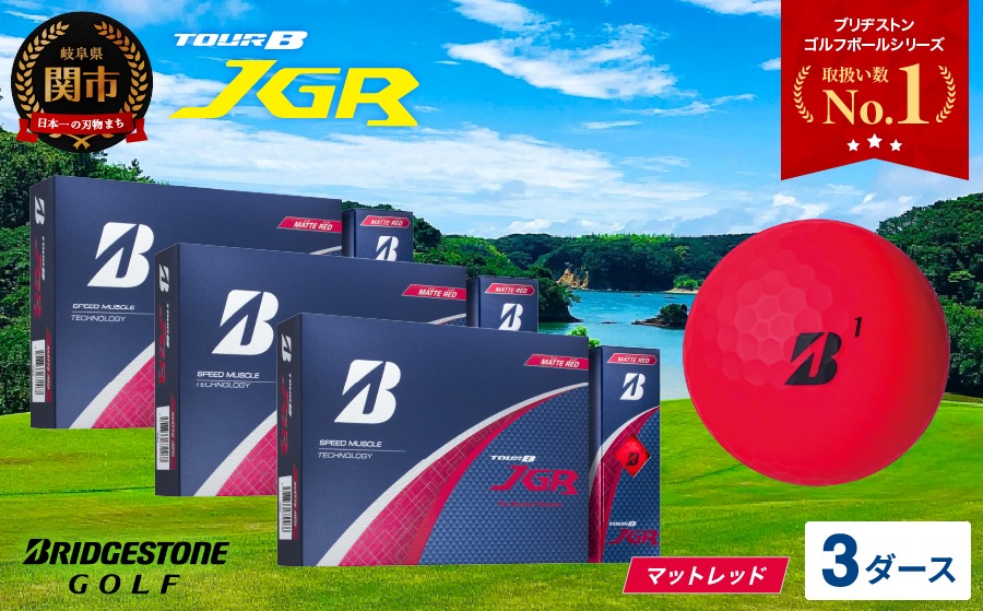 2025年モデル】ゴルフボール TOUR B JGR マットレッド 3ダース
