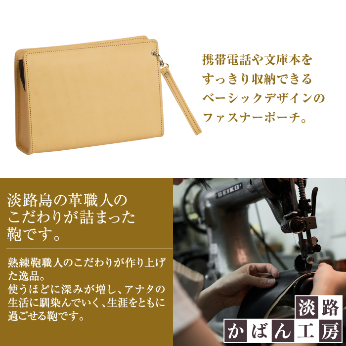 スマホ収納ポケット付きのヌメ革メンズセカンドポーチ「テレポーチ