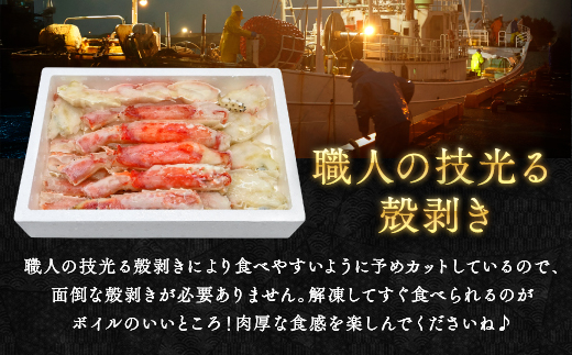 たらばがに ボイル済 ハーフポーション 脚 NET重量 800g キョクヨー