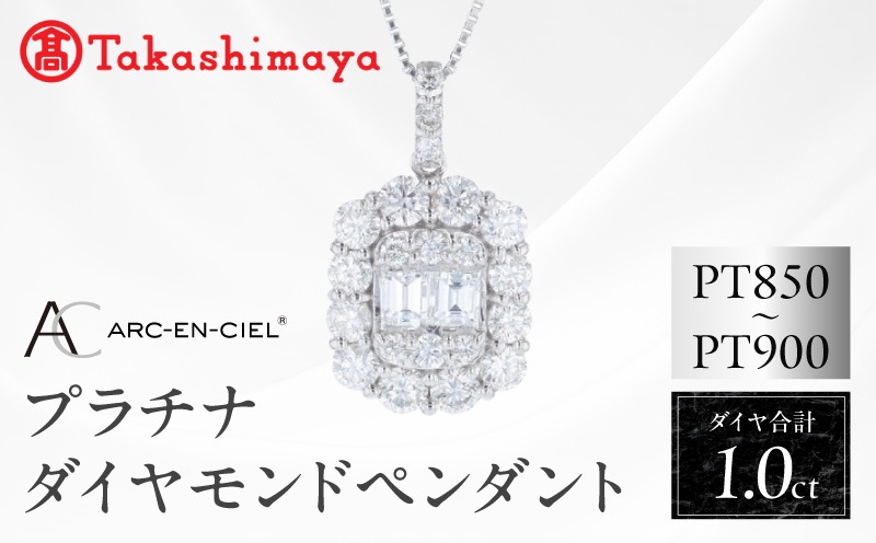 TUC0046 【高島屋選定品】ARC-EN-CIEL (アルカンシェル)プラチナ