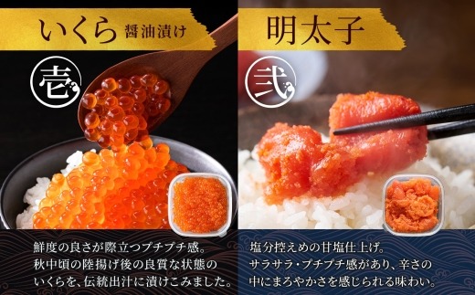 2957. 魚卵 食べ比べ 4種セット 計600g いくら醤油漬け イクラ いくら