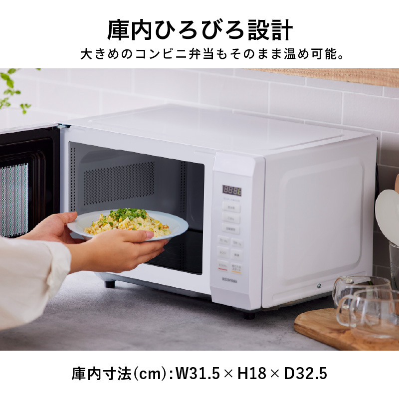 アイリスオーヤマ 電子レンジ 18L IMB-F186-W ホワイト 単機能