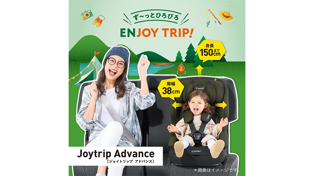 コンビ 】 ジュニアシート ジョイトリップ アドバンス ISOFIX エッグ