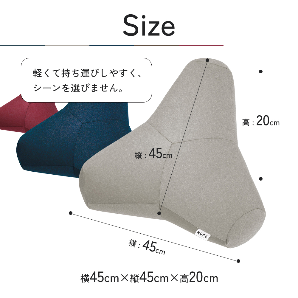 クッション MOGU モグ プレミアム トライパッドクッション 日本製