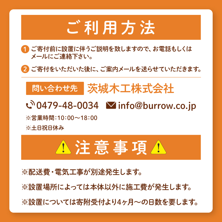 小型 バレルサウナ 樽型サウナ BURROW mini 2.0 ブラウン 茨城県 八溝