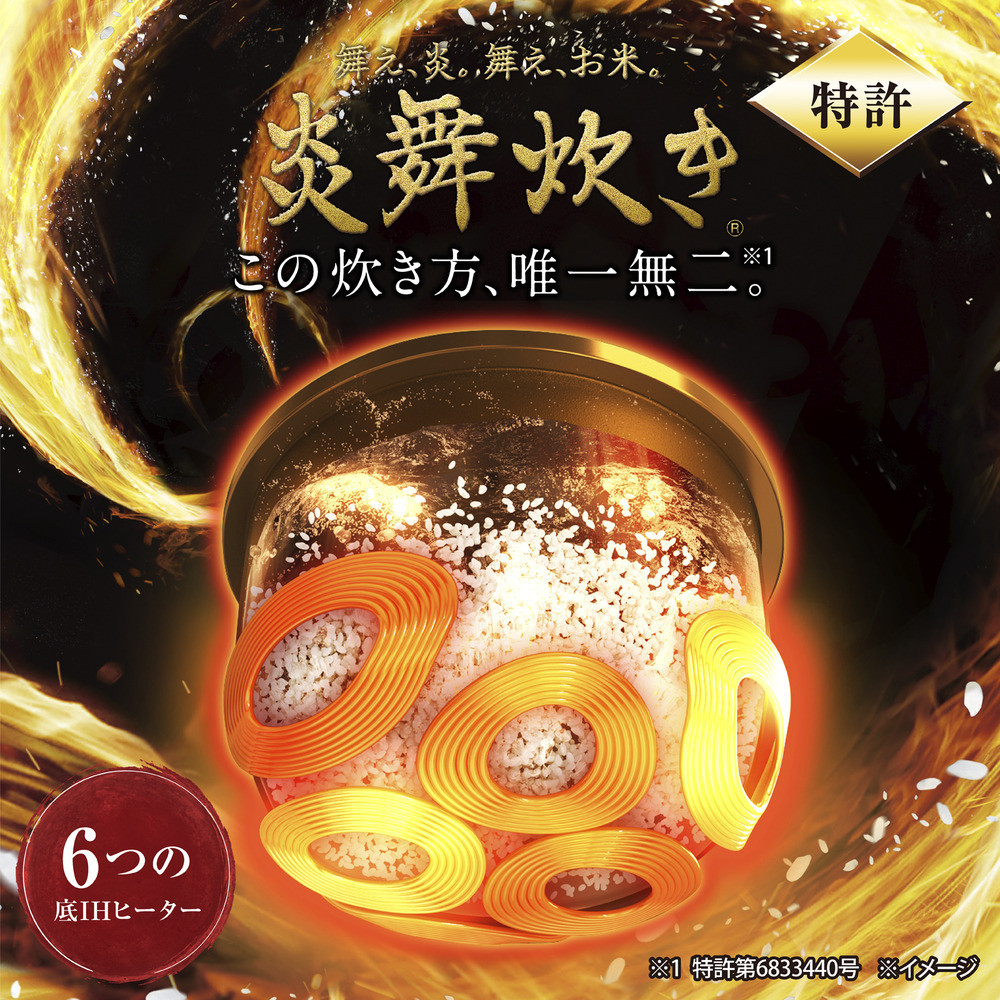 象印 【最高峰】圧力IH炊飯ジャー 5.5合炊き ( 炊飯器 )「 炎舞