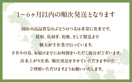 FYN6-435 山形県 西川町 大井沢産 山ぶどうのチャーム 「リング」 国産