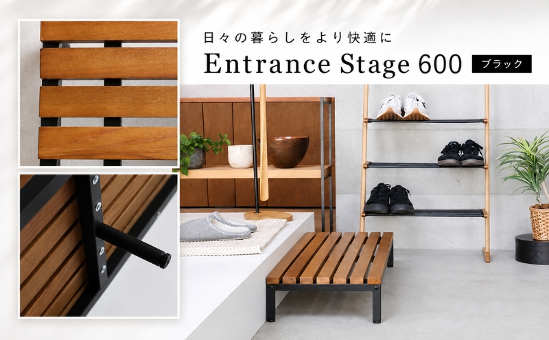 段差ステップ　玄関用　足台　踏み台 玄関 段差 踏み台 エントランスステップ 60cm ブラック 玄関踏み台