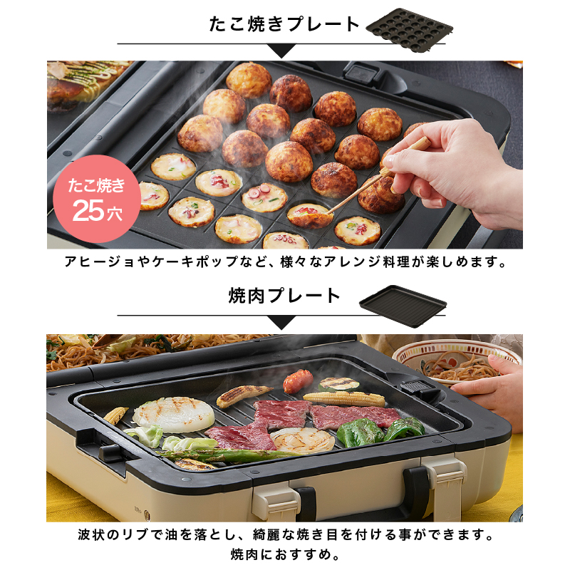 ホットプレート テレビで紹介 ワイド 両面ホットプレート アイボリー