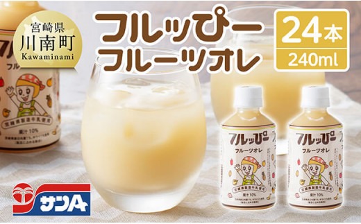 ◇雪印メグミルク フルーツオレ 200ml