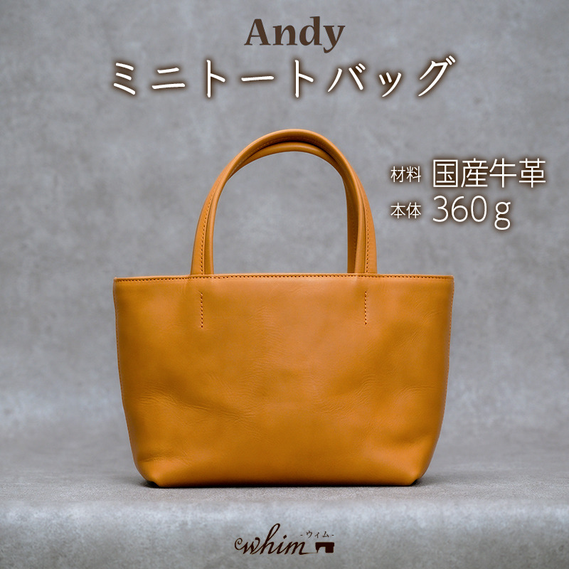 ミニトートバッグ Andy 日本製 革製品 本革 レザー 手作り カバン