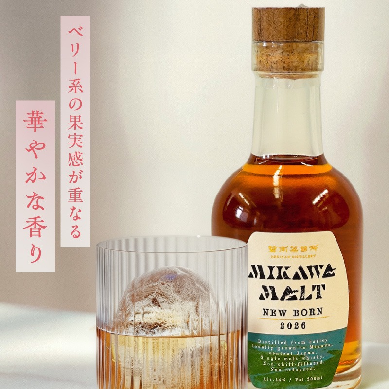 TWSC2026金賞獲得！！（数量限定）『碧南蒸留所 MIKAWA MALT ニュー