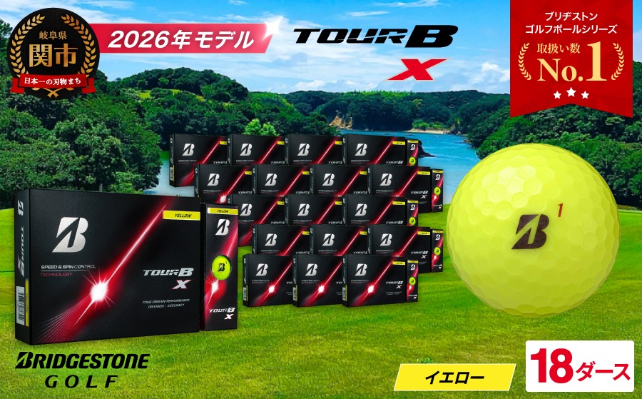 2026年モデル】ゴルフボール TOUR B X イエロー 18ダース