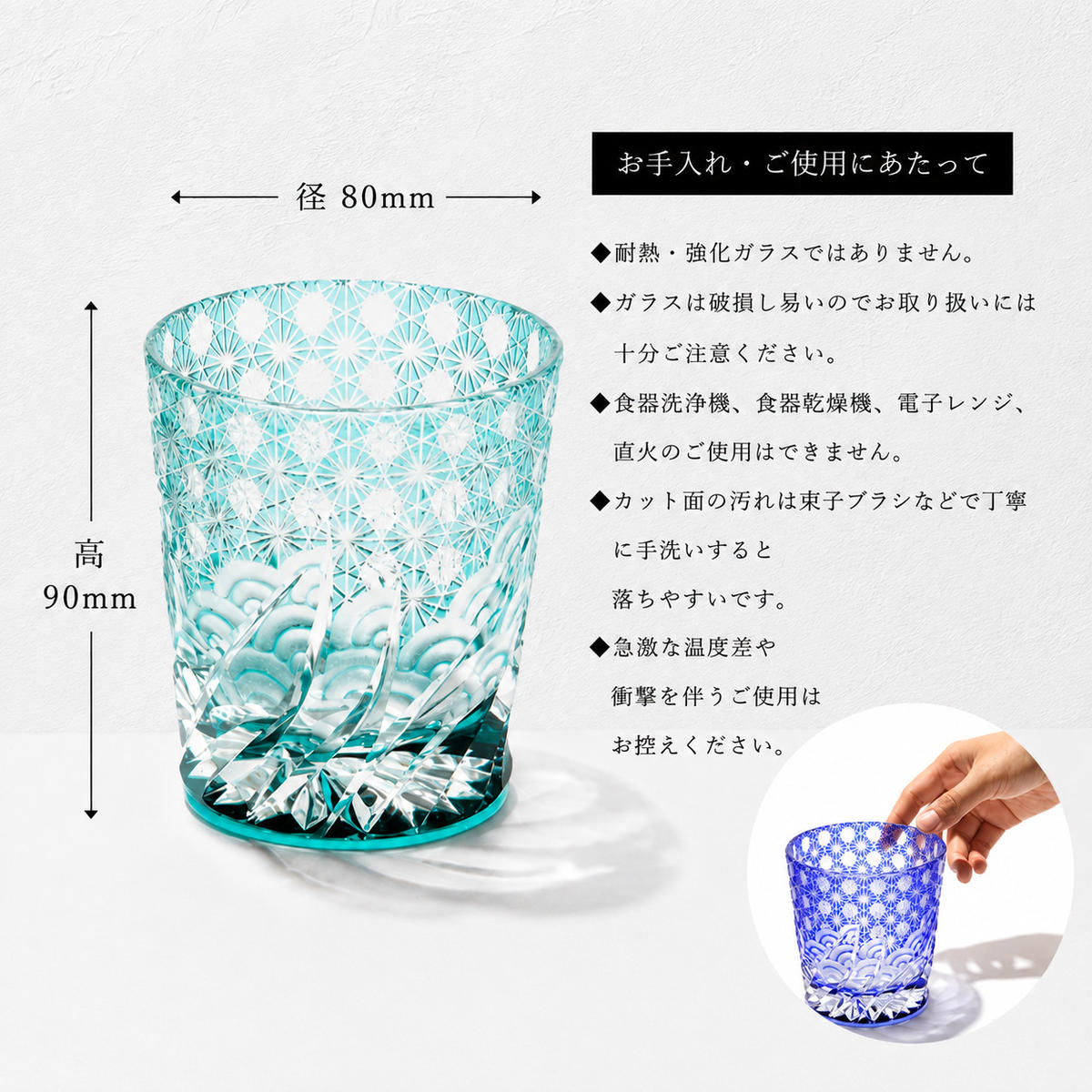 江戸切子 ロックグラス 「漣-sazanami-」 エメラルドグリーン 【玻璃匠