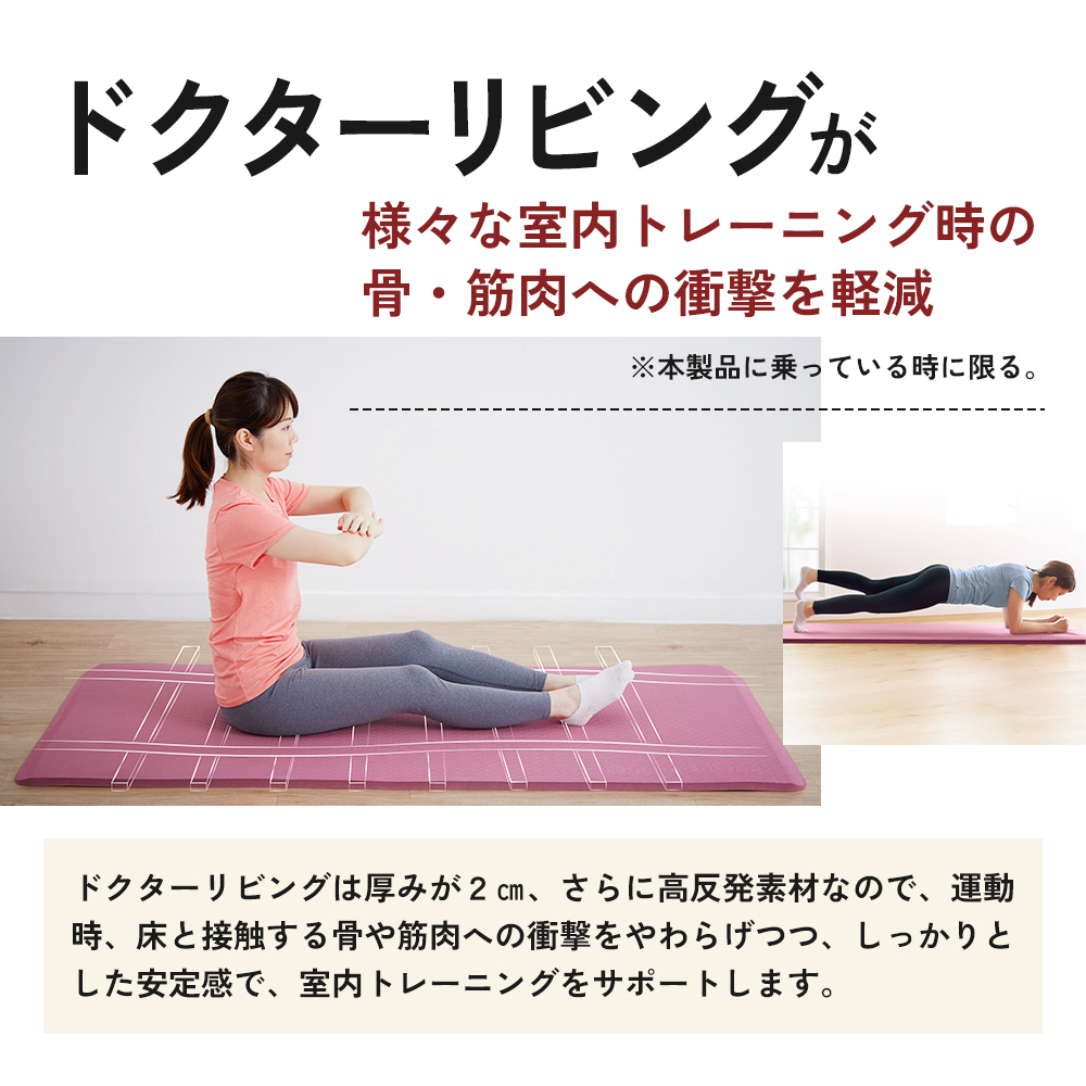 ドクターリビング ] トレーニング冊子付き ヨガマット トレーニング