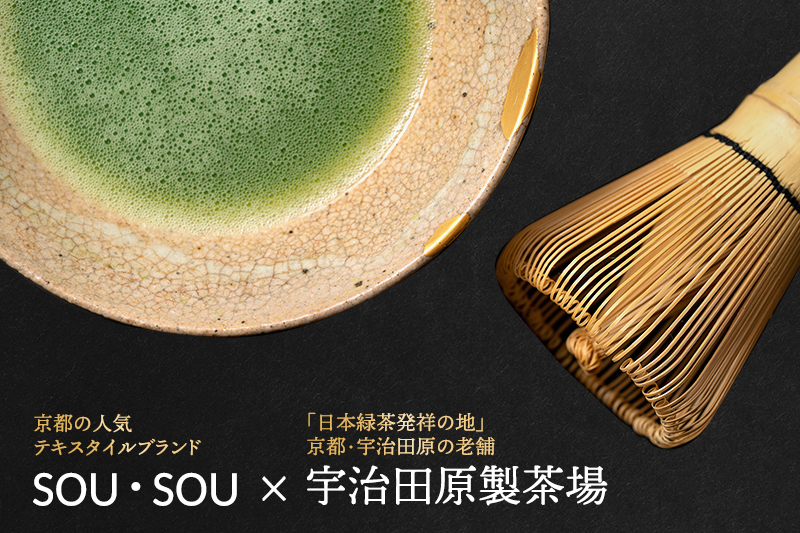 SOU・SOU菊づくし茶器セット〈お茶 茶 煎茶 緑茶 茶葉 宇治抹茶 深蒸し