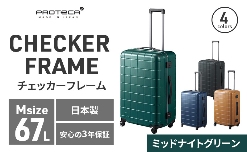 PROTeCA CHECKER FRAME ［ミッドナイトグリーン］エースラゲージ