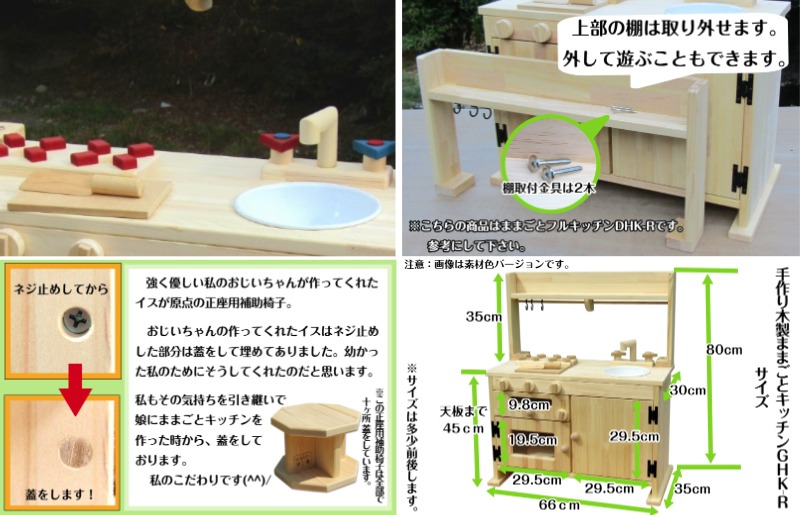 まめきちさん専用　手作り　ままごとキッチン　グリル、ラック付き　木製　(新品) 099H2155 手作り木製「棚付」魚焼きグリル付きままごとキッチン GHK