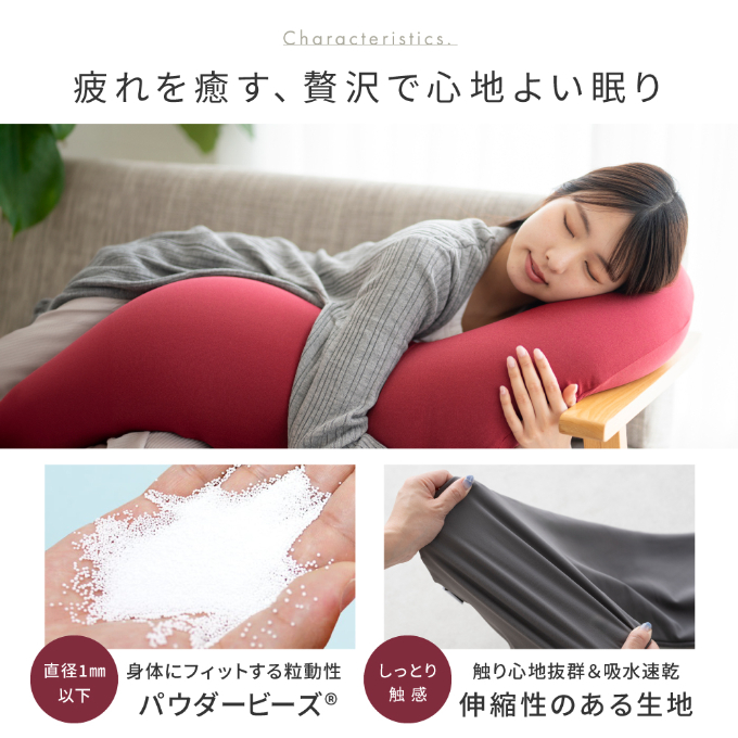 気持ちいい抱きまくら MOGU モグ プレミアム 全6色 抱きまくら 抱き枕