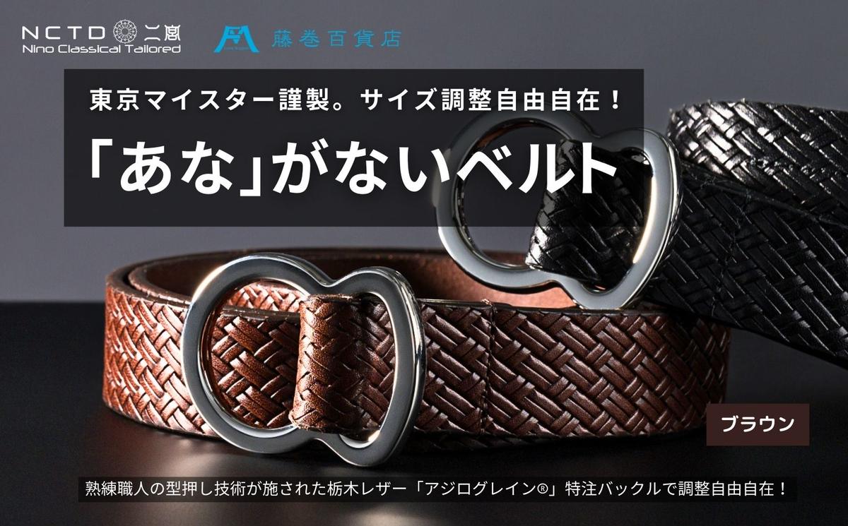 しらたま　アニュアンス ウール ポンチョ アイスグレー ベルト本革黒 二宮五郎商店】藤巻百貨店別注「あな」がないベルト アジログレイン（R