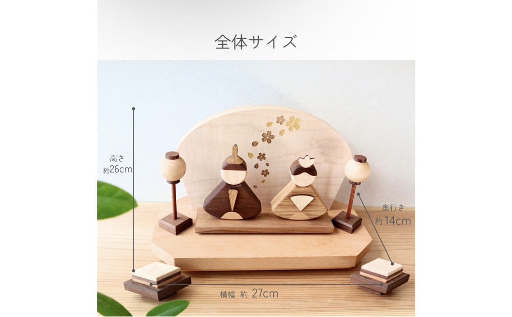 木のぬくもりを感じる コンパクト木製雛人形セット（収納箱付き