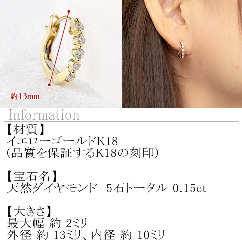 18金 フープ ピアス 18k ダイヤ 片耳 イエローゴールドK18 フープ
