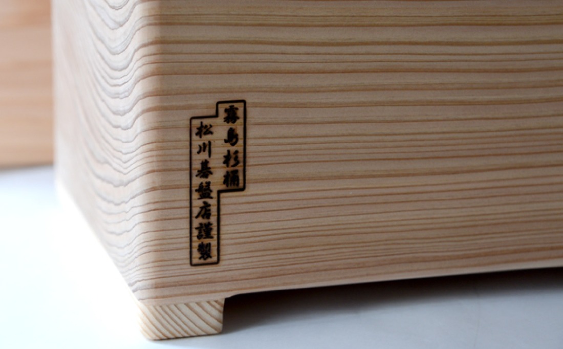 ぬか漬け用くりぬき杉桶<中サイズ：松川碁盤店>（宮崎県小林市