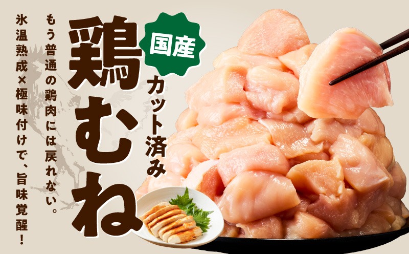 mrz0397 【お試し規格】国産 鶏むね肉 400g【スピード発送 カット済み