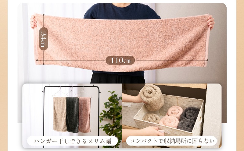 タオルセット ベージュ ピンク 4枚 010B1934 極厚スリムバスタオル ピンクベージュ 4枚【泉州タオル