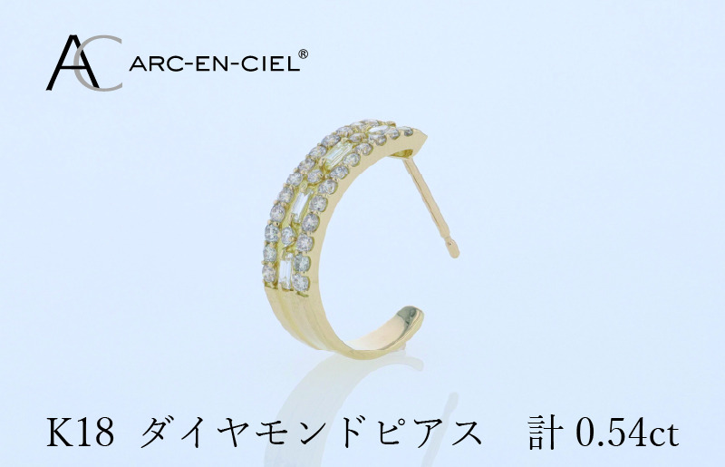 シェルダイヤモンドピアス　k18 新品 J058-4 アルカンシェル K18ダイヤピアス 計0.54ct【鑑別書付き