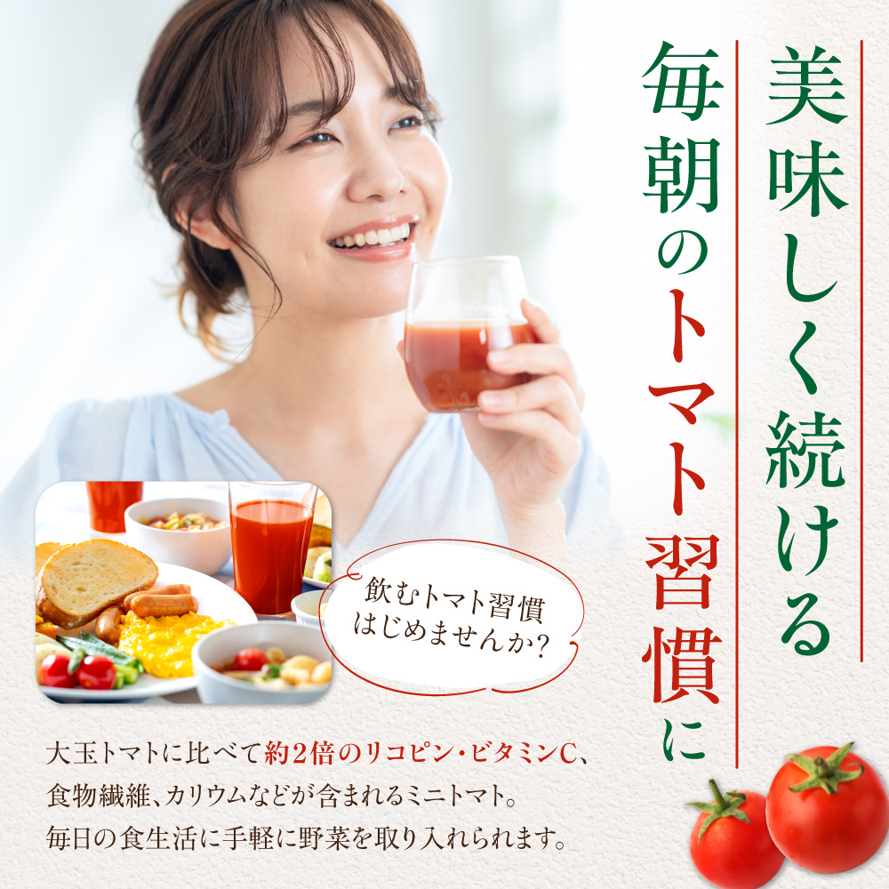 余市産 ストレート トマトジュース180ml 6本セット_Y055-0093（北海道