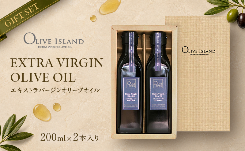 エキストラバージン オリーブオイル 小豆島 200ml 2本 セット ギフト