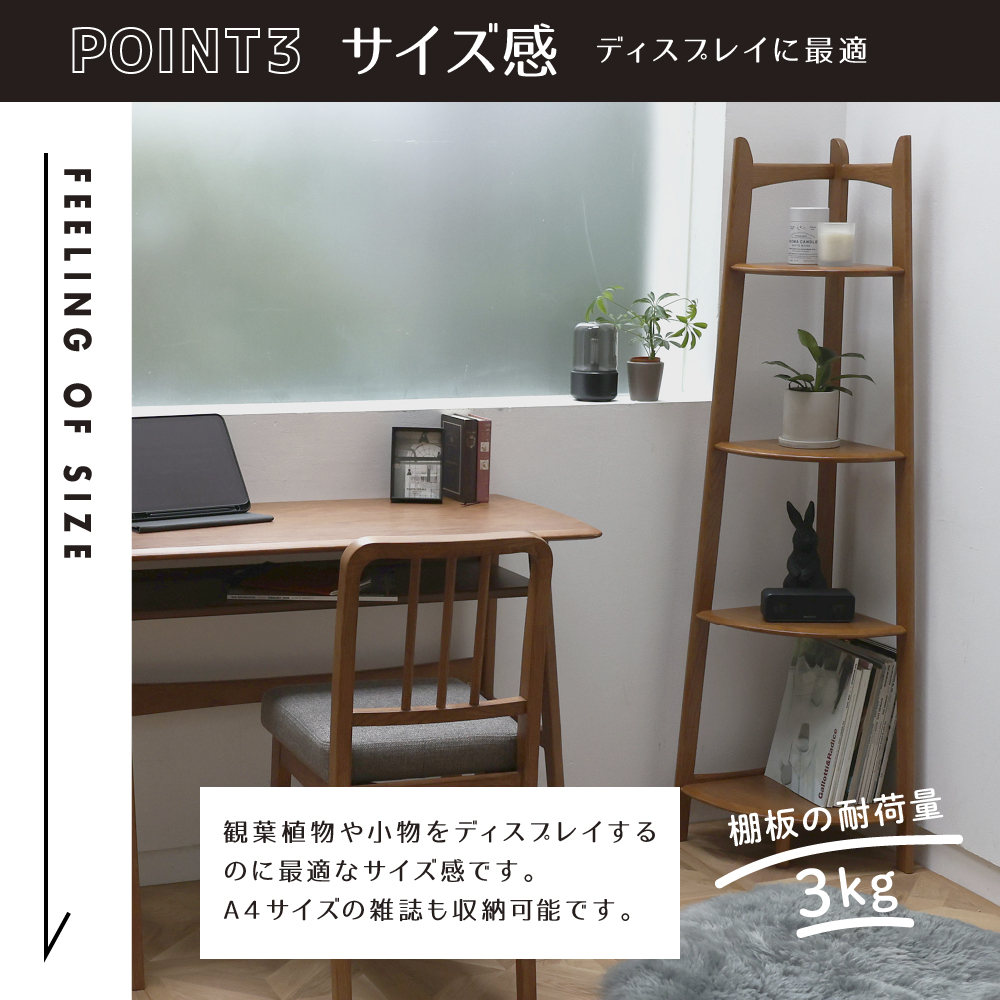 Corner Rack インテリア 収納 ラック コーナーラック シェルフ 棚 木製