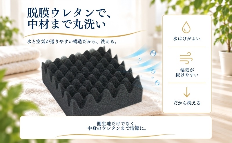 脱膜ウレタンで中材まで丸洗いできる ア・ラエル らくらく敷ふとん プレミアム