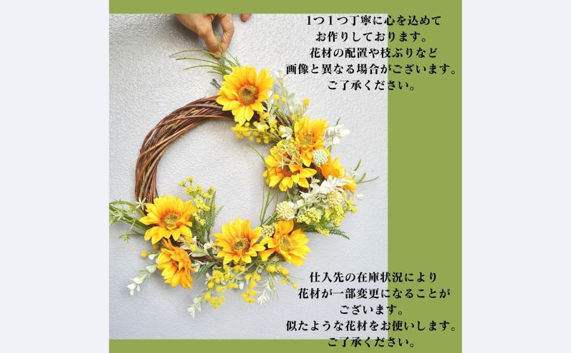 向日葵リース ひまわり ドアリース ヒマワリ 玄関インテリア 壁飾り
