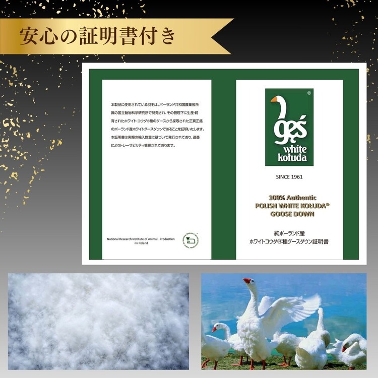 ラルフローレンホーム 羽毛布団 ポーランド産ホワイトグース シングル