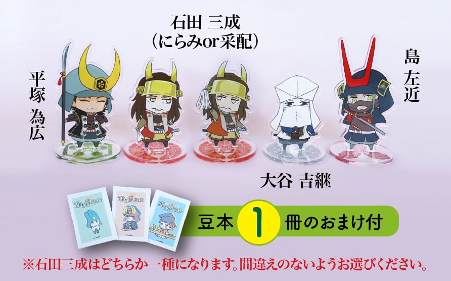 戦国無双　大谷吉継　根付け　ストラップ　アクリルバッグチャーム　セット Amazon.co.jp: みにきゃら戦国無双 アクリルキーホルダー 100万