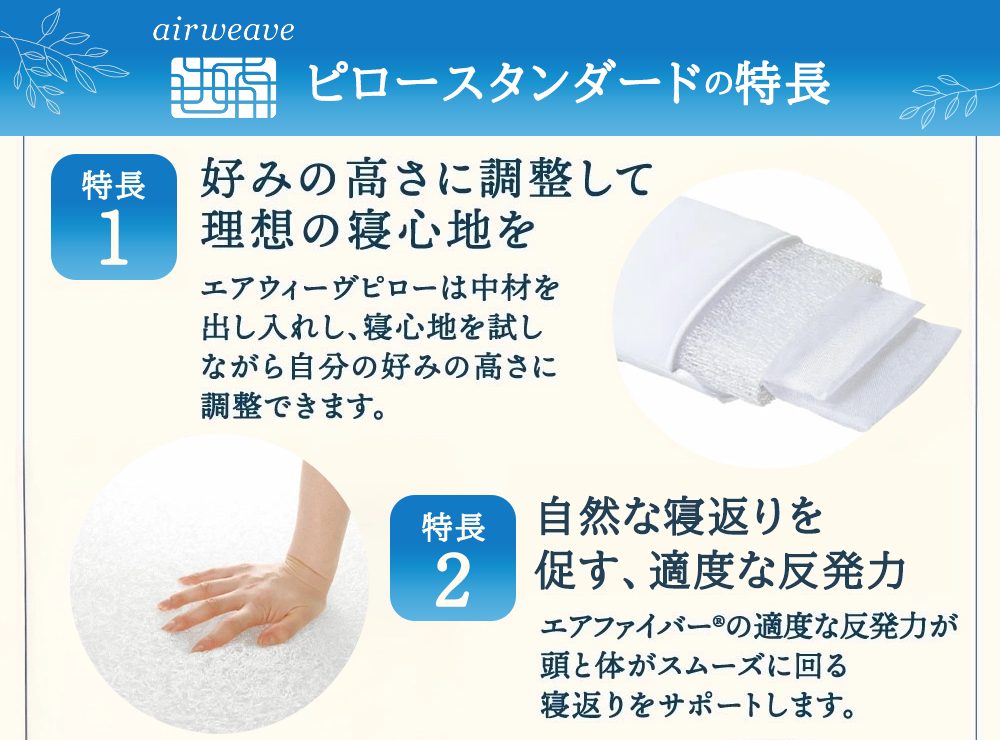 大刀洗町限定】エアウィーヴ 四季布団 和匠・二重奏 ダブル