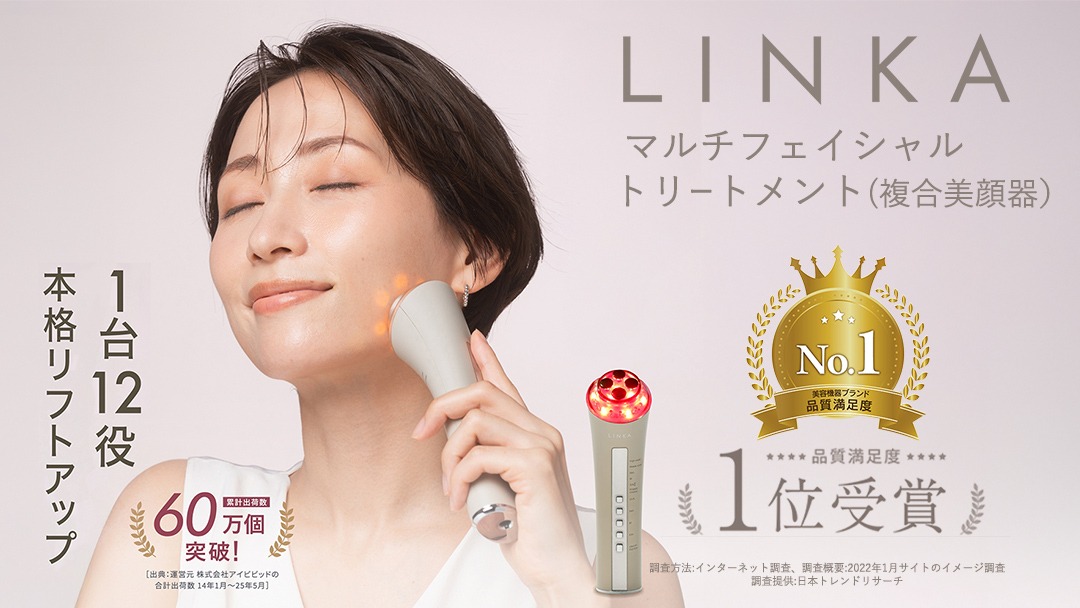 LINKA マルチフェイシャルトリートメント（複合美顔器） リンカ