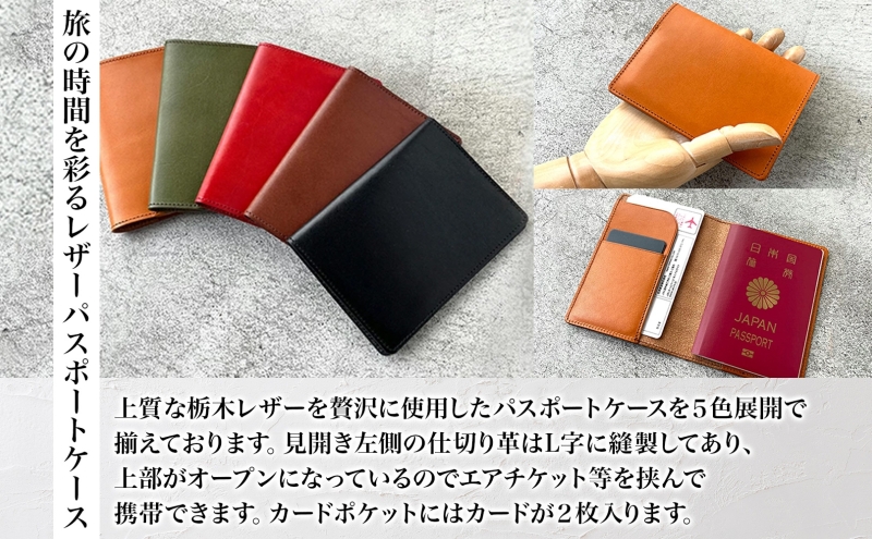 本革 パスポートケース 選べる 色 パスポートケース トラベルグッズ