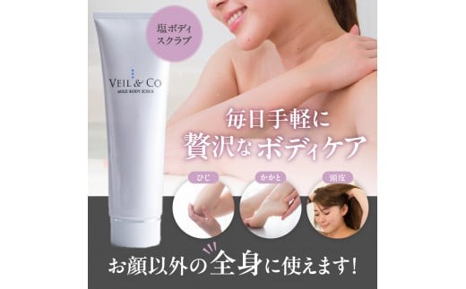 ベールアンドコー トラベルセット 洗顔 マイルドボディスクラブ