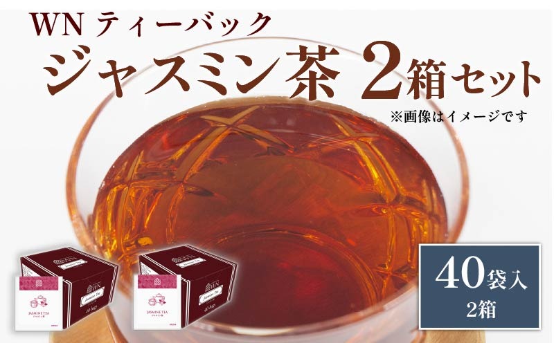 2箱目/全2箱 クレガーレ (ジャスミン茶) 64枚セット プラ GM色 ケース販売】伊藤園 Relax JASMINE ポケッティボトル 350ml ×24本