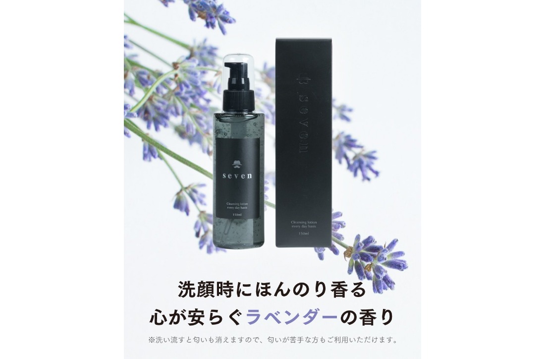 Seven クレンジング洗顔 洗顔料 クレンジング 男時間 150ml 男性専用