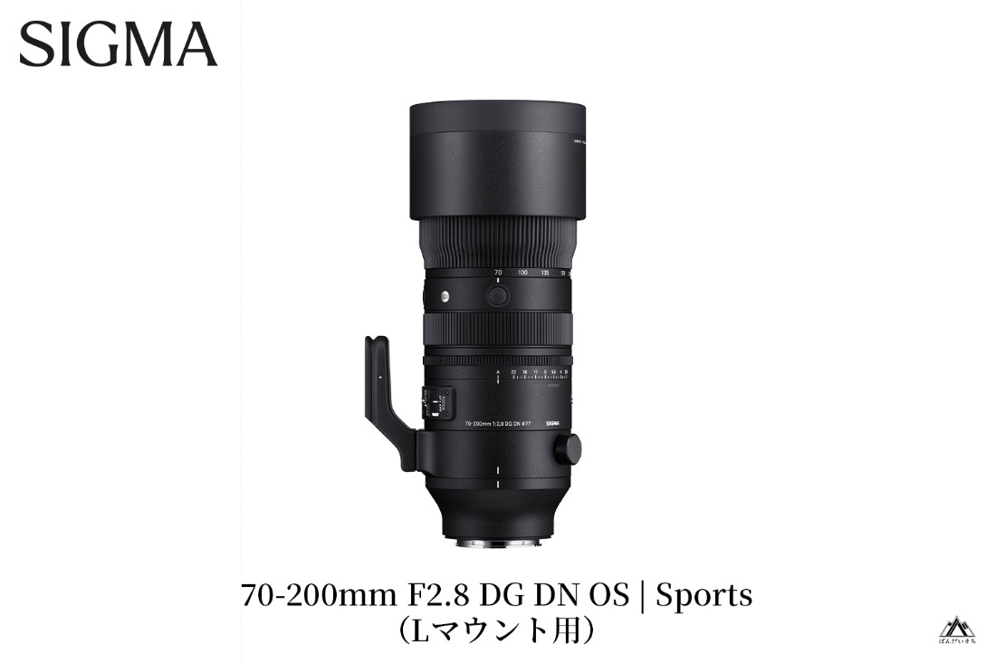 SIGMA 70-200mm F2.8 DG DN OS| Sports【Lマウント】（福島県磐梯町