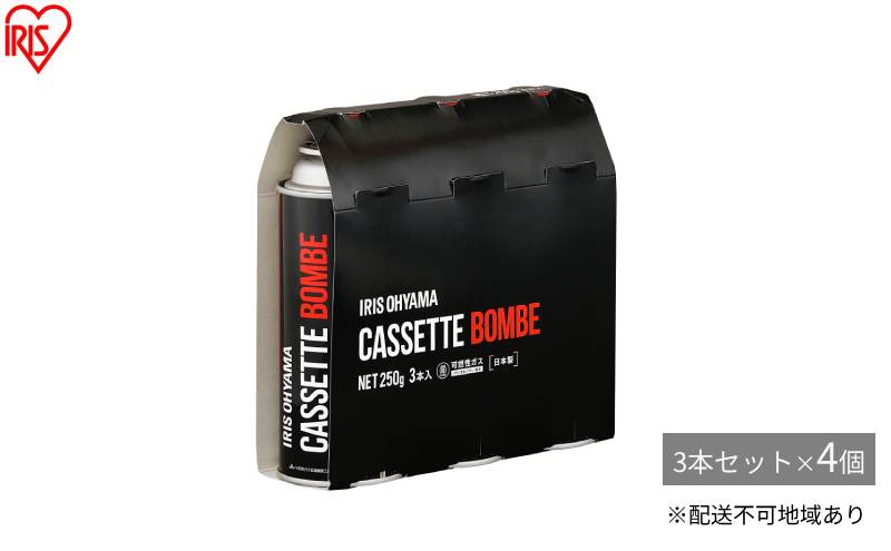 カセット4個セット カセットボンベ 250g×3本入×4個 IGB-250A ブラック アイリスオーヤマ