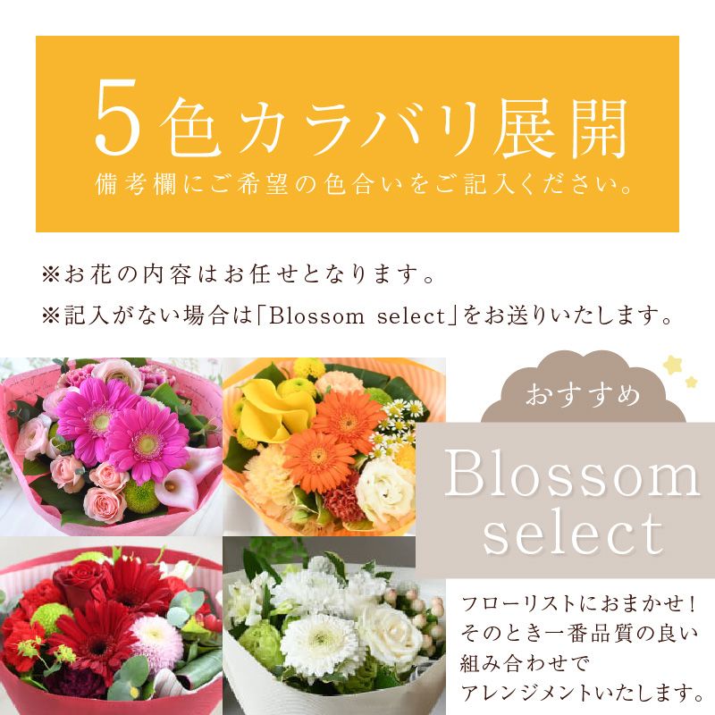 そのまま飾れるブーケ】フレンチブーケ(Sサイズ)【5色カラバリ展開