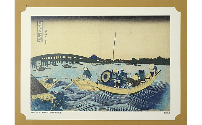 葛飾北斎 北斎作品原寸印刷画 5点 セット 絵画 絵 富嶽三十六景 民芸品