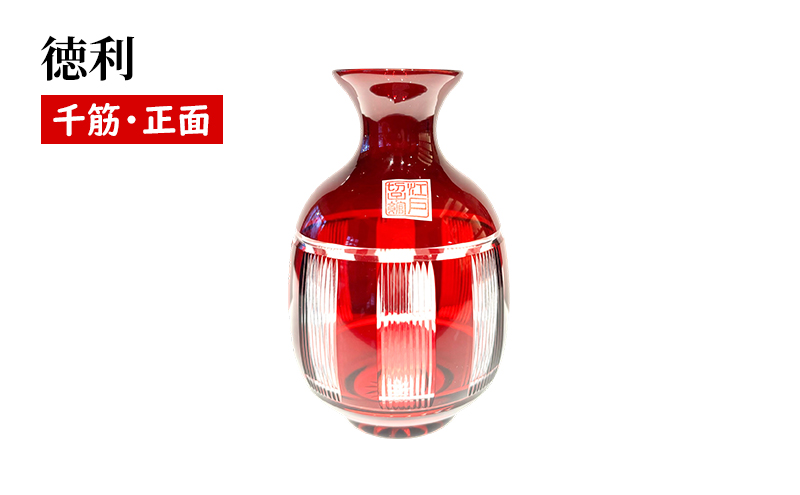 工芸品　とっくり　徳利　高さ37センチ 紅 徳利 千筋 食器 とっくり インテリア ソーダガラス 日本酒 江戸切子