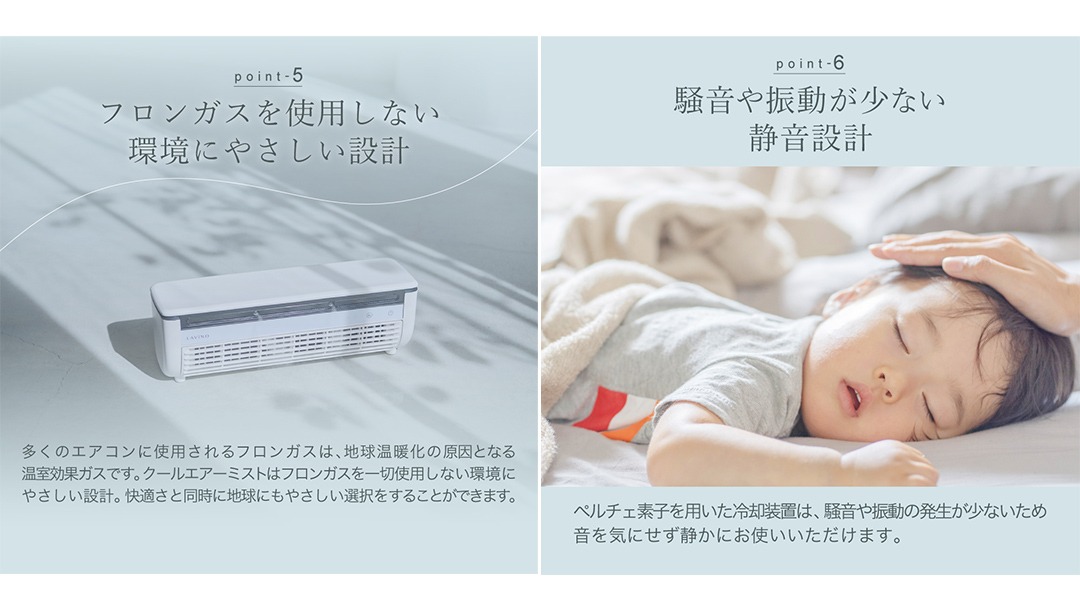 選べるカラー ／ LAVINO クールエアーミスト ブルーグレイ